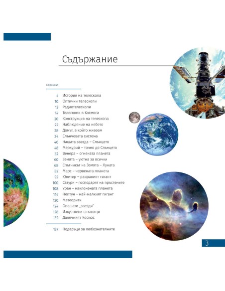 Telescopio Discovery Spark 114 AZ con libro
